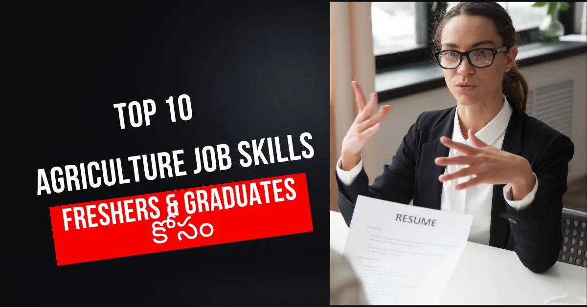 Agriculture job skills top 10 for freshers and graduates in India