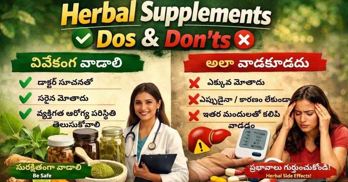 Herbal అంటే Safe” అనేది నిజమేనా? Side Effects & Limits Explained