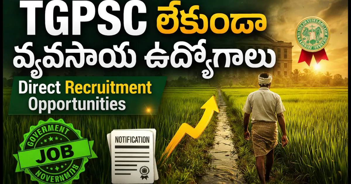 Agriculture Jobs Without TGPSC in Telangana direct recruitment opportunities