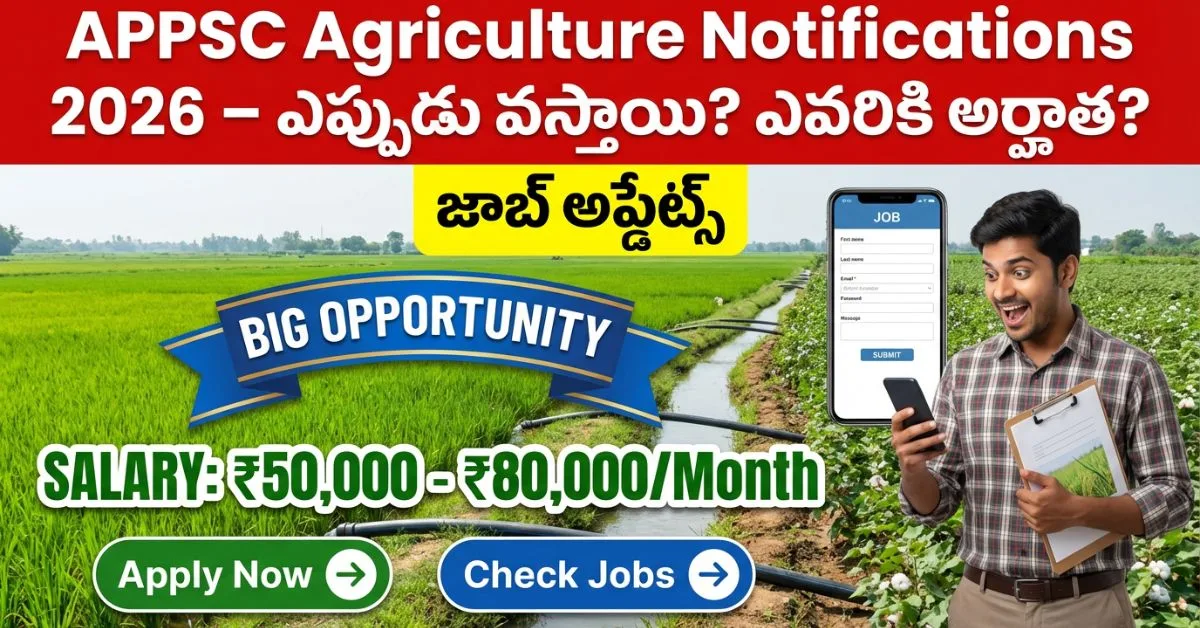 APPSC Agriculture Notifications 2026 – ఎప్పుడు వస్తాయి? ఎవరికి అర్హత?