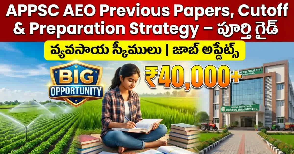 APPSC AEO Previous Papers, Cutoff & Preparation Strategy – పూర్తి గైడ్