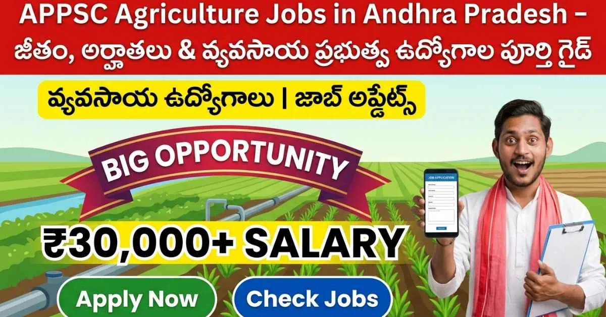 APPSC Agriculture Jobs in Andhra Pradesh salary eligibility and exam guide for agriculture graduates