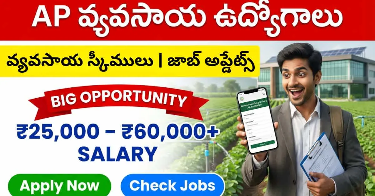 BSc Agriculture Jobs in AP salary 25000 to 60000 agriculture career opportunities